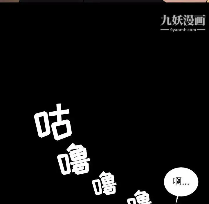 今天有空吗？ - 第25话 - page 43