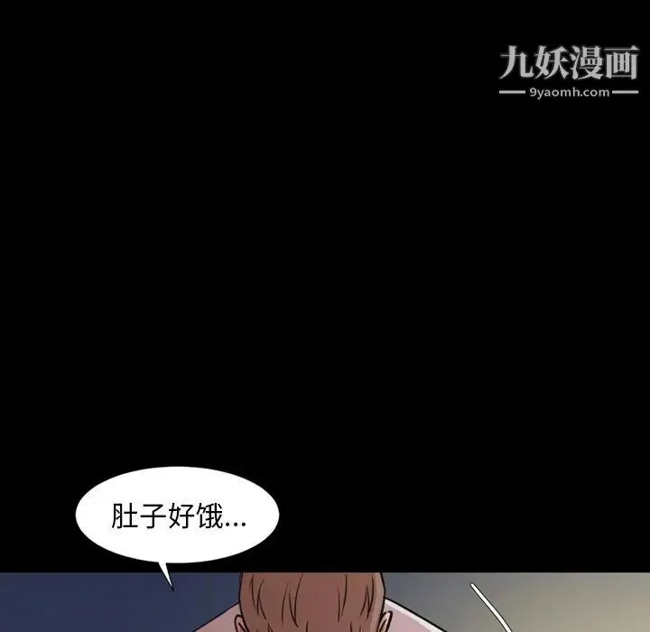 今天有空吗？ - 第25话 - page 45