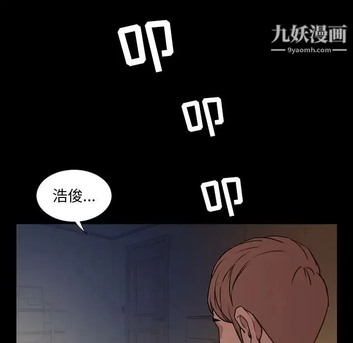 今天有空吗？ - 第25话 - page 47