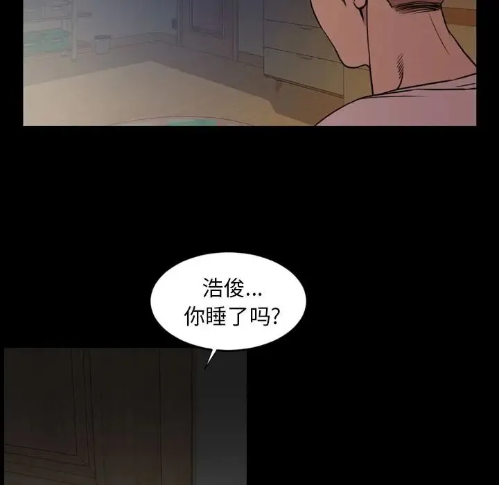 今天有空吗？ - 第25话 - page 48