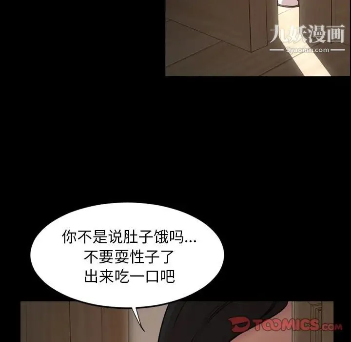 今天有空吗？ - 第25话 - page 50