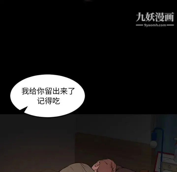 今天有空吗？ - 第25话 - page 52