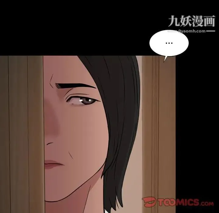 今天有空吗？ - 第25话 - page 54