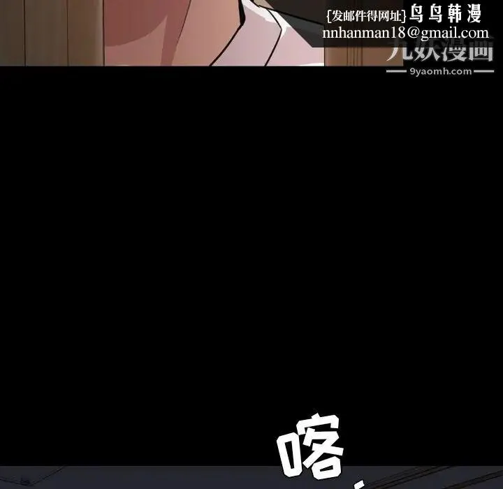 今天有空吗？ - 第25话 - page 55