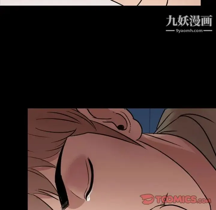 今天有空吗？ - 第25话 - page 58