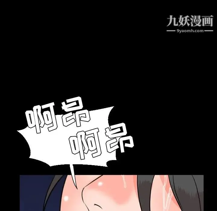 今天有空吗？ - 第25话 - page 61
