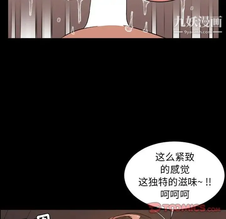 今天有空吗？ - 第25话 - page 66