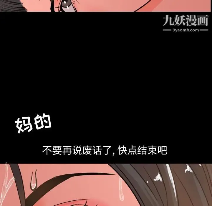 今天有空吗？ - 第25话 - page 72