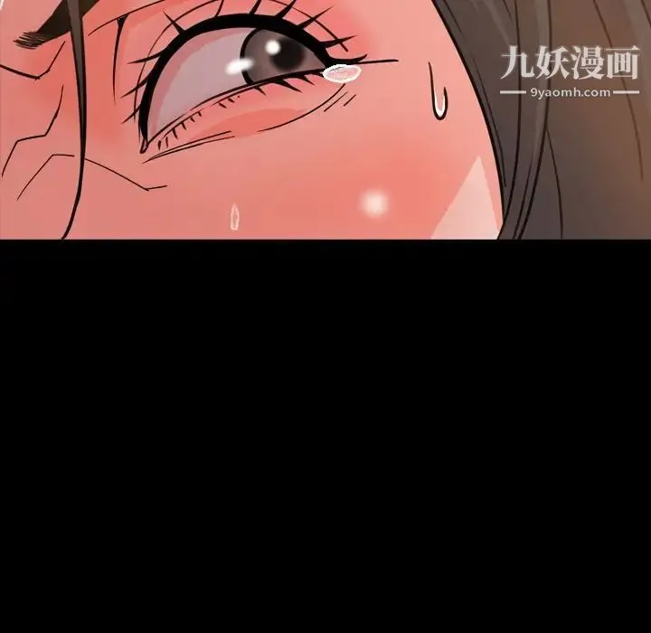 今天有空吗？ - 第25话 - page 73