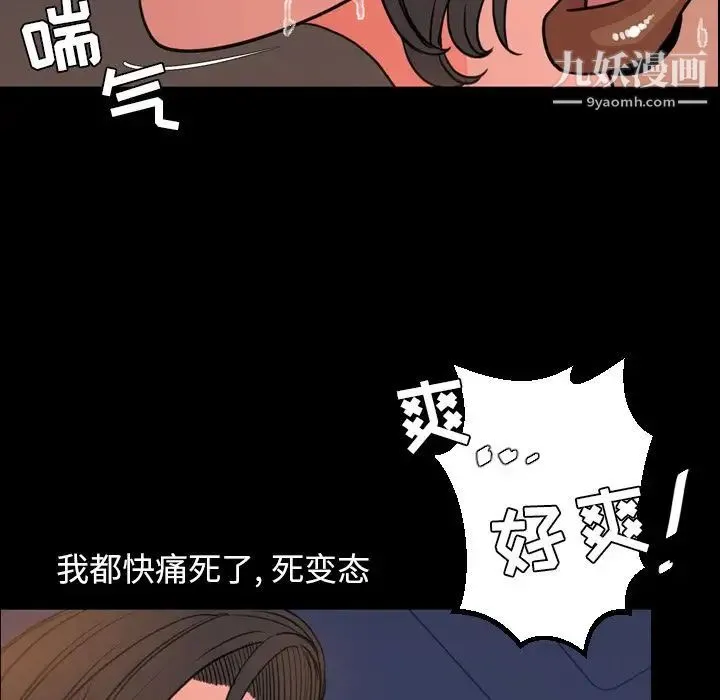 今天有空吗？ - 第25话 - page 75