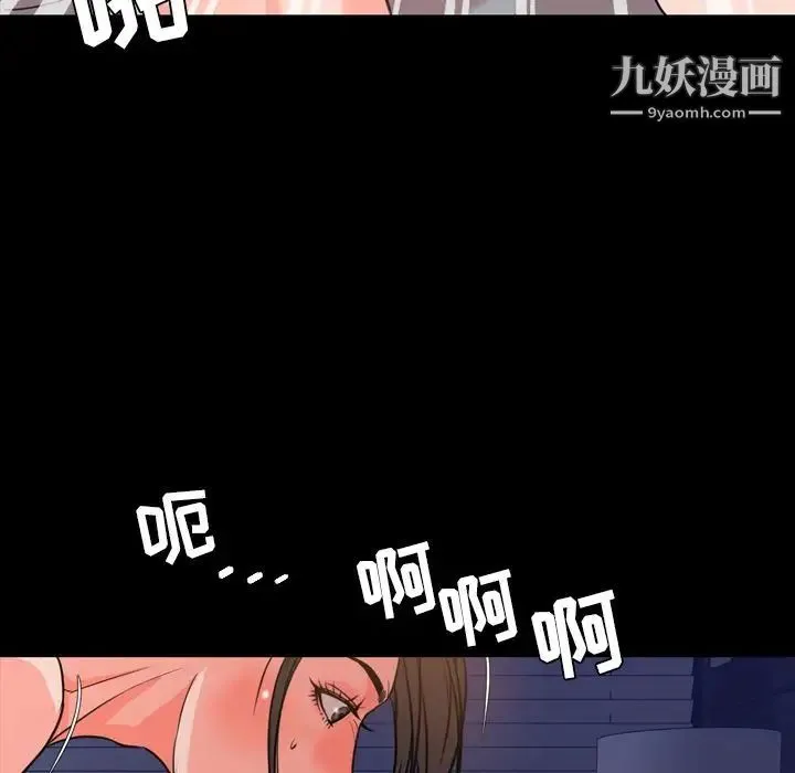 今天有空吗？ - 第25话 - page 79