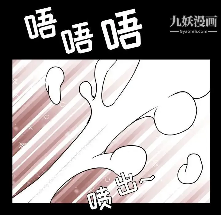 今天有空吗？ - 第25话 - page 81