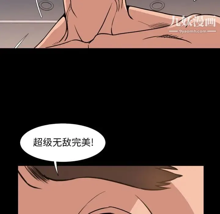 今天有空吗？ - 第25话 - page 83