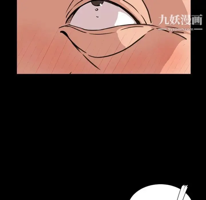 今天有空吗？ - 第25话 - page 84
