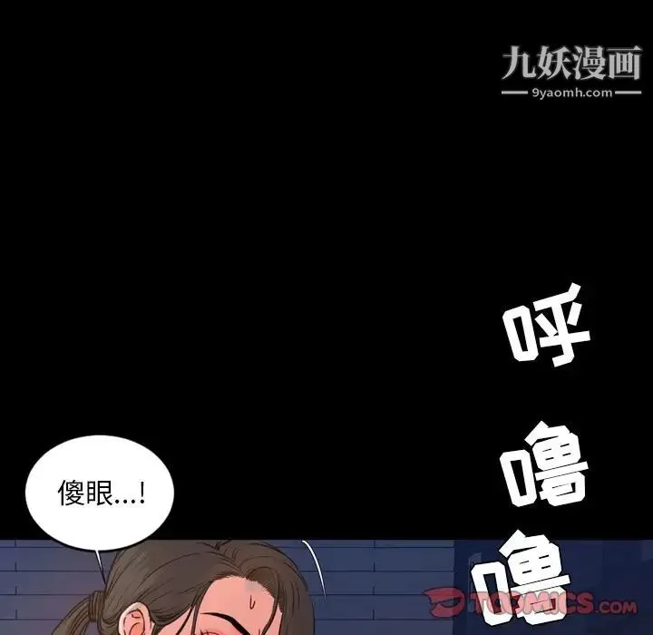今天有空吗？ - 第25话 - page 86