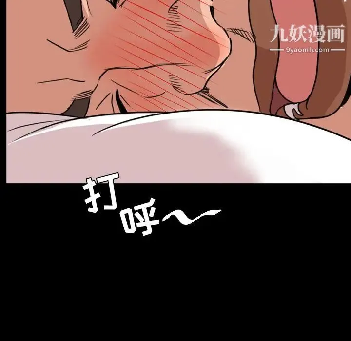 今天有空吗？ - 第25话 - page 89