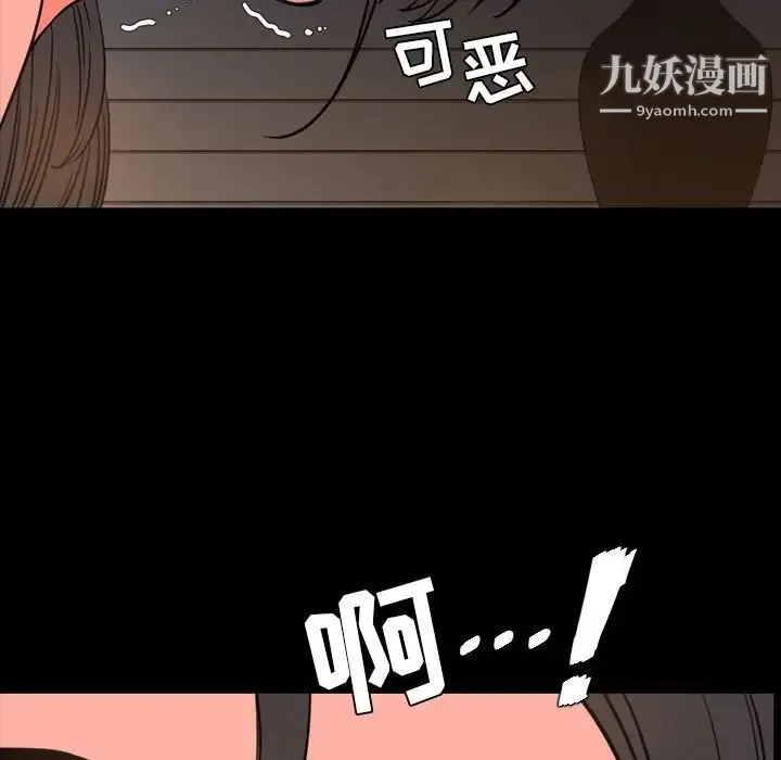 今天有空吗？ - 第25话 - page 91