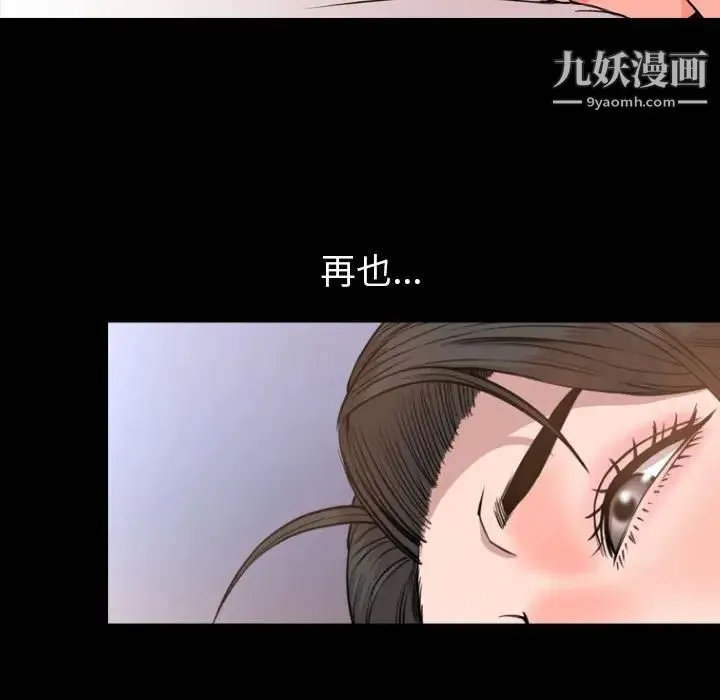 今天有空吗？ - 第25话 - page 96