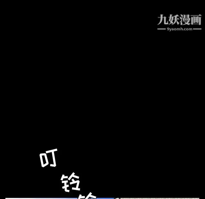 今天有空吗？ - 第25话 - page 97