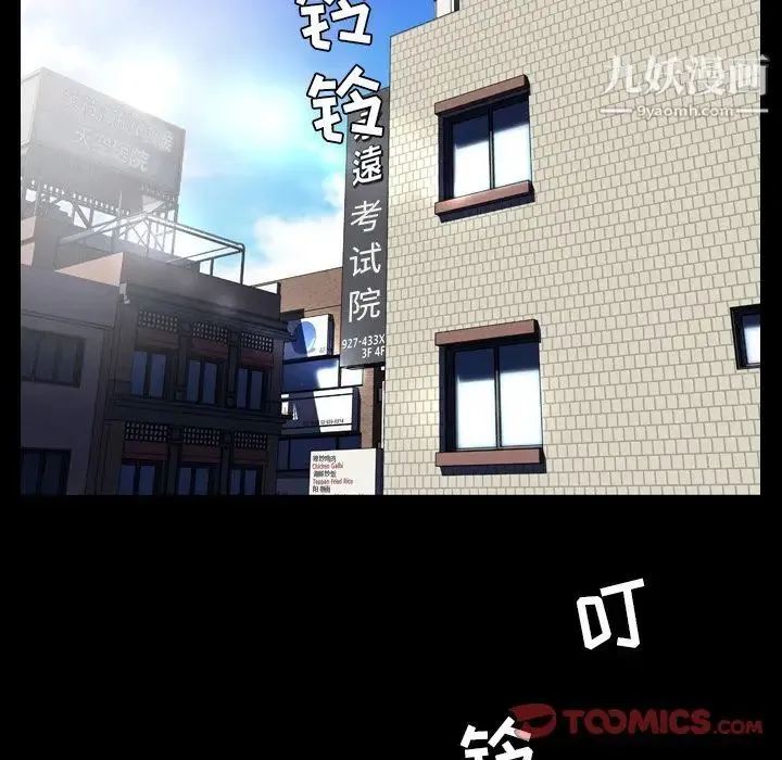 今天有空吗？ - 第25话 - page 98