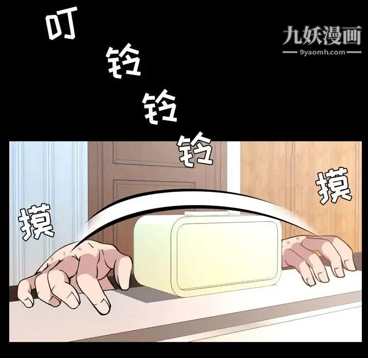 今天有空吗？ - 第25话 - page 100