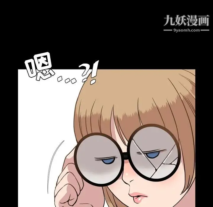 今天有空吗？ - 第25话 - page 104