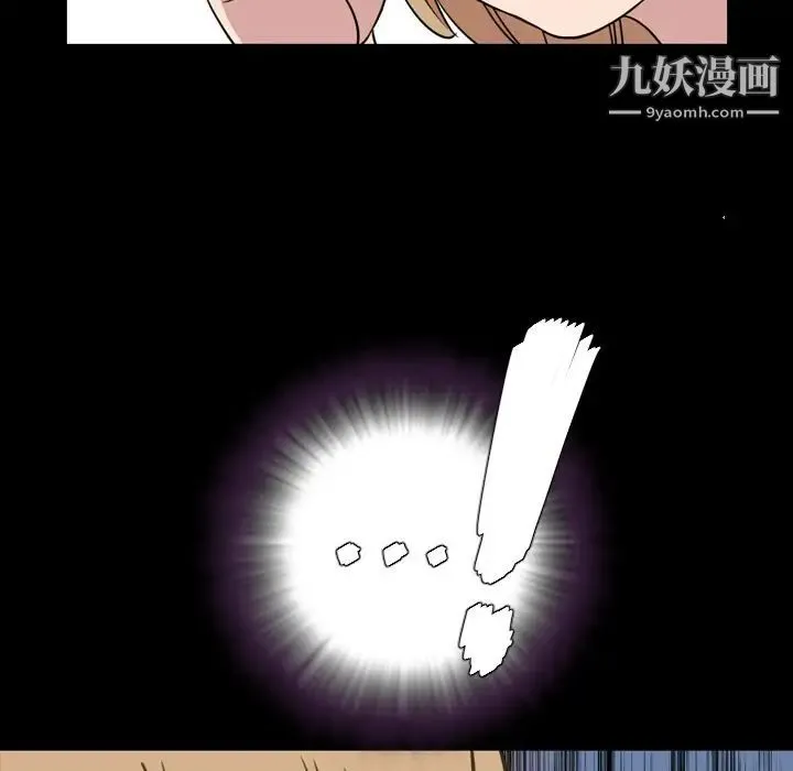 今天有空吗？ - 第25话 - page 105