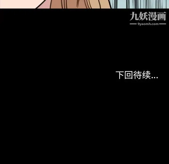今天有空吗？ - 第25话 - page 107
