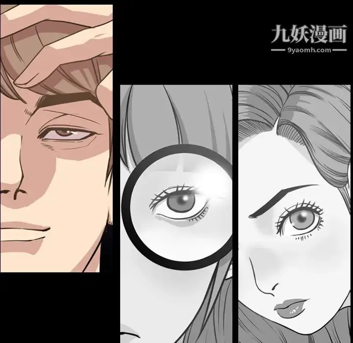今天有空吗？ - 第25话 - page 108
