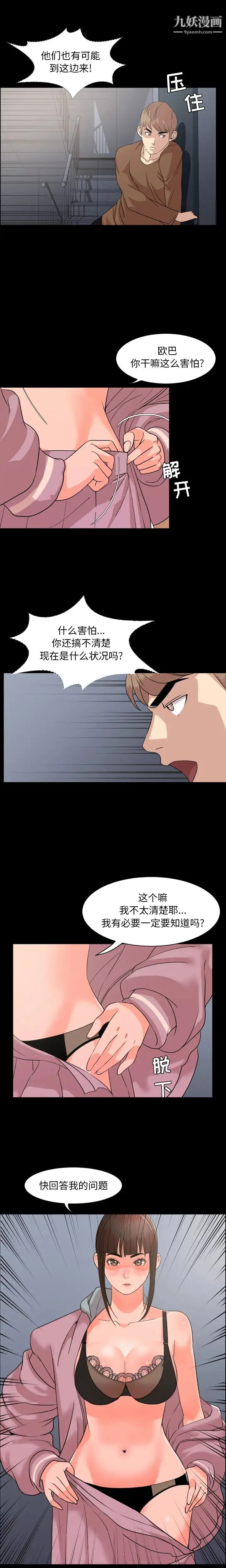 今天有空吗？ - 第6话 - page 2