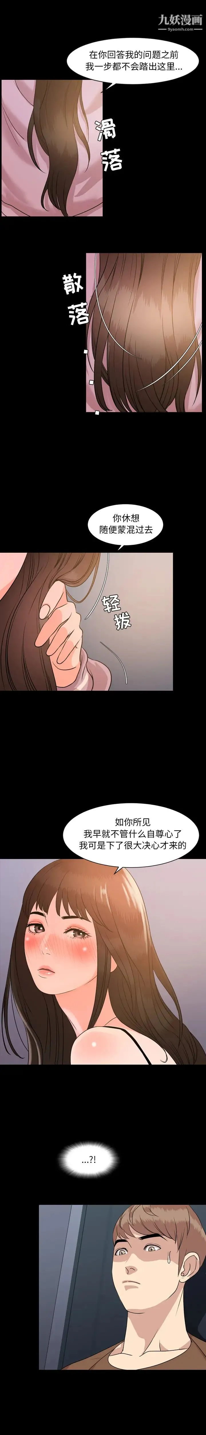 今天有空吗？ - 第6话 - page 4