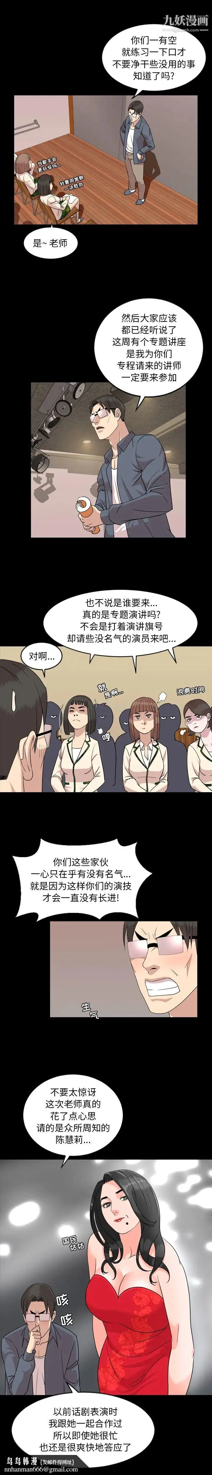 今天有空吗？ - 第6话 - page 9