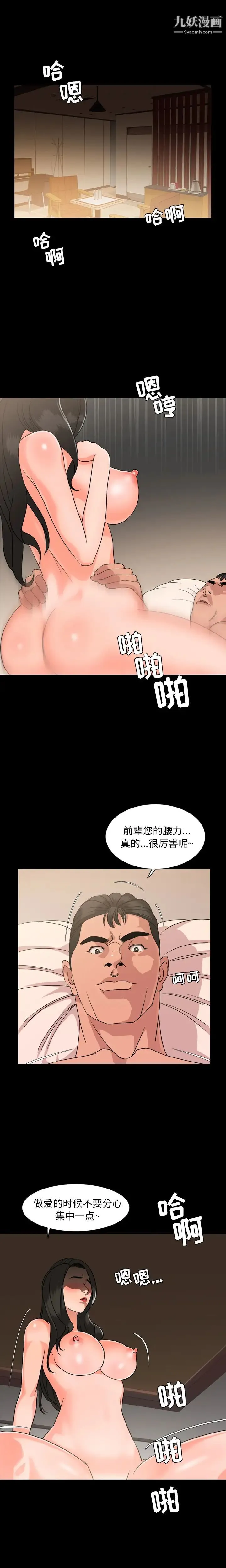今天有空吗？ - 第6话 - page 11