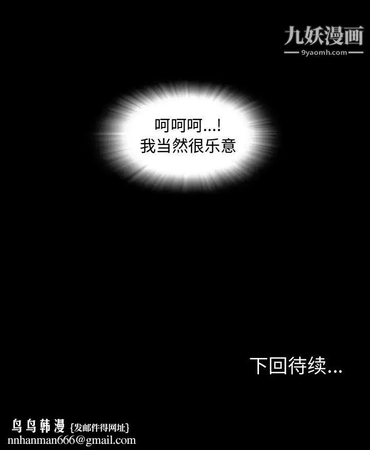 今天有空吗？ - 第6话 - page 14