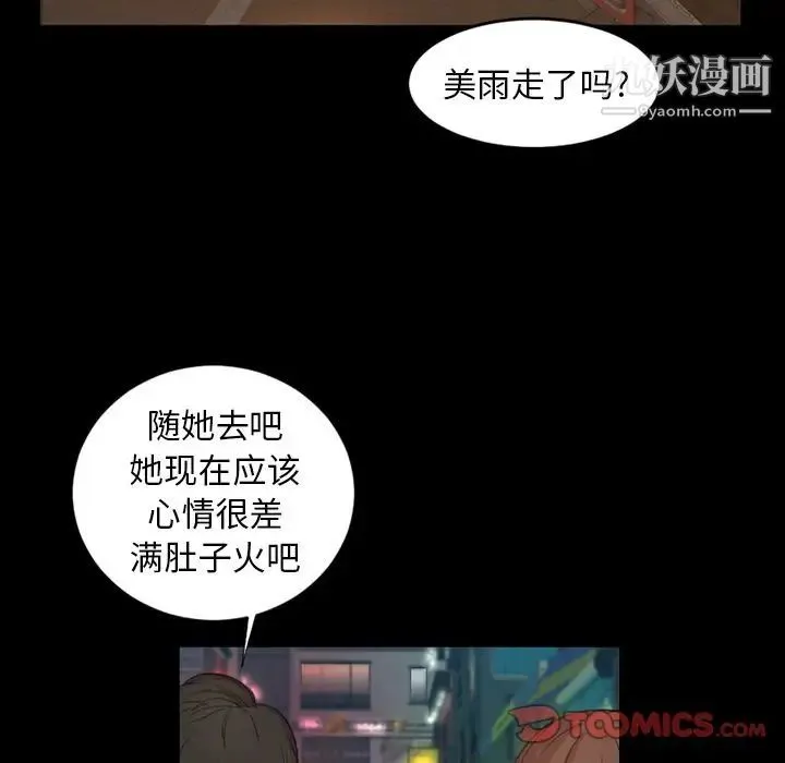 今天有空吗？ - 第22话 - page 6