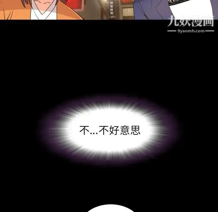 今天有空吗？ - 第22话 - page 9
