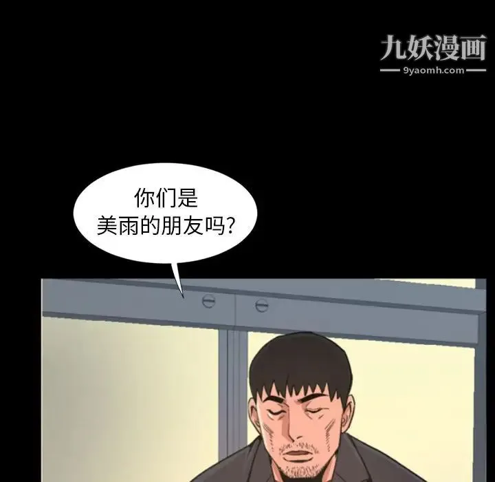 今天有空吗？ - 第22话 - page 11