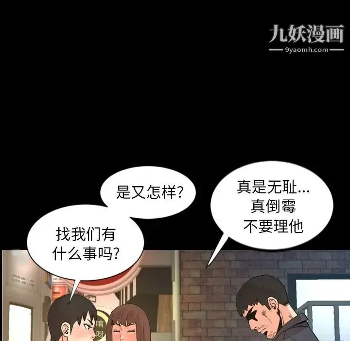 今天有空吗？ - 第22话 - page 13