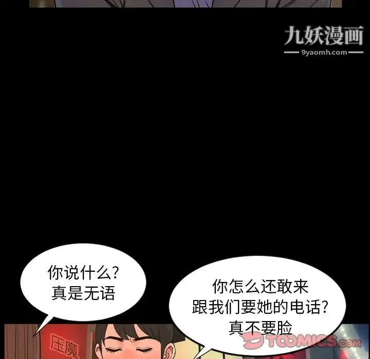 今天有空吗？ - 第22话 - page 16