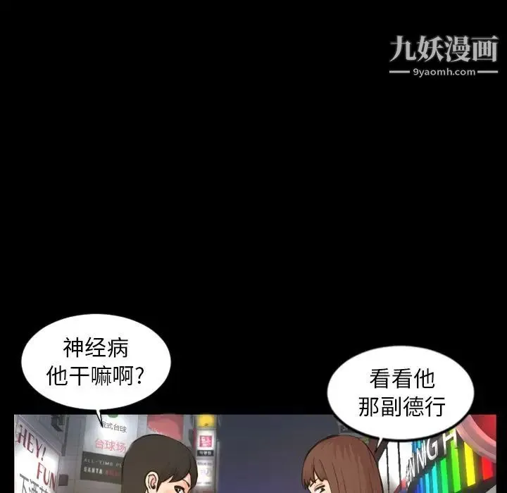 今天有空吗？ - 第22话 - page 19