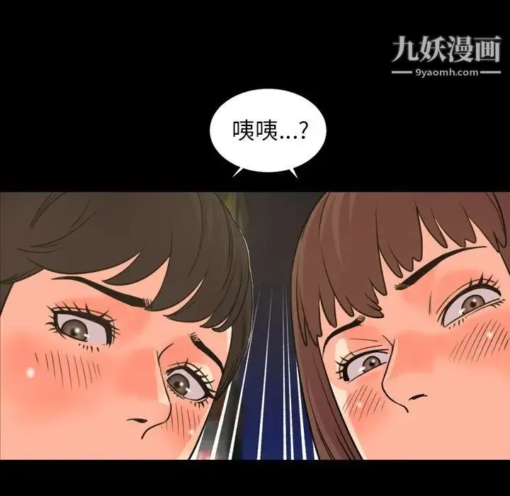 今天有空吗？ - 第22话 - page 21