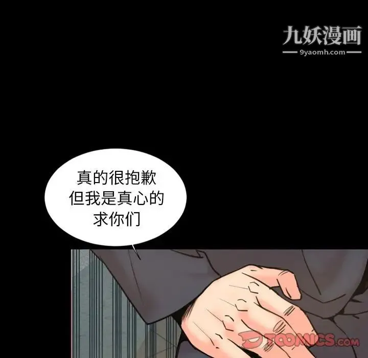 今天有空吗？ - 第22话 - page 22