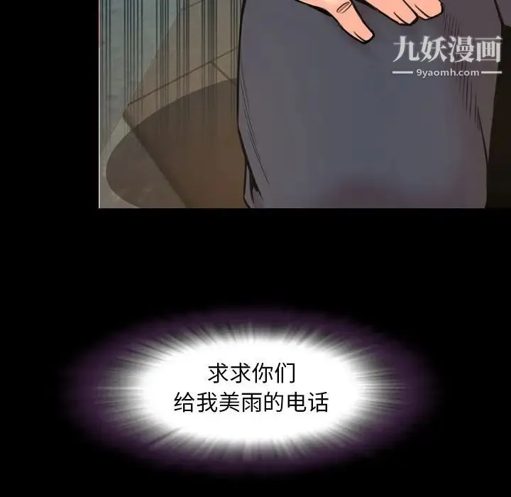 今天有空吗？ - 第22话 - page 23