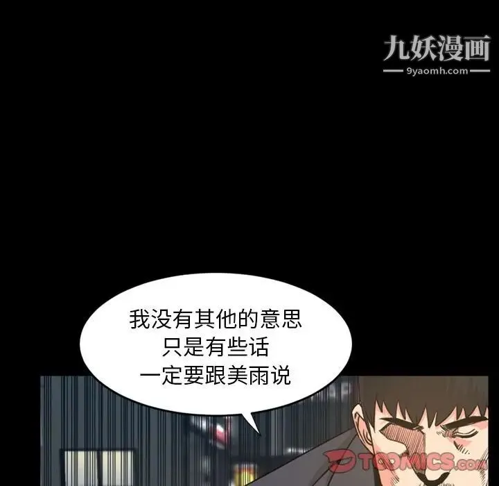 今天有空吗？ - 第22话 - page 26