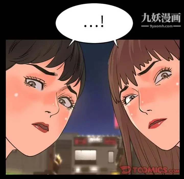 今天有空吗？ - 第22话 - page 28