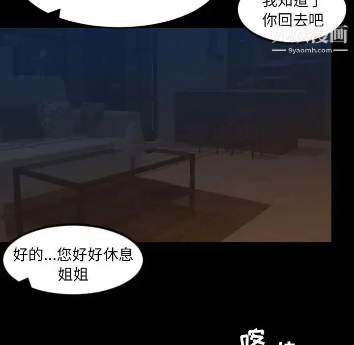 今天有空吗？ - 第22话 - page 31