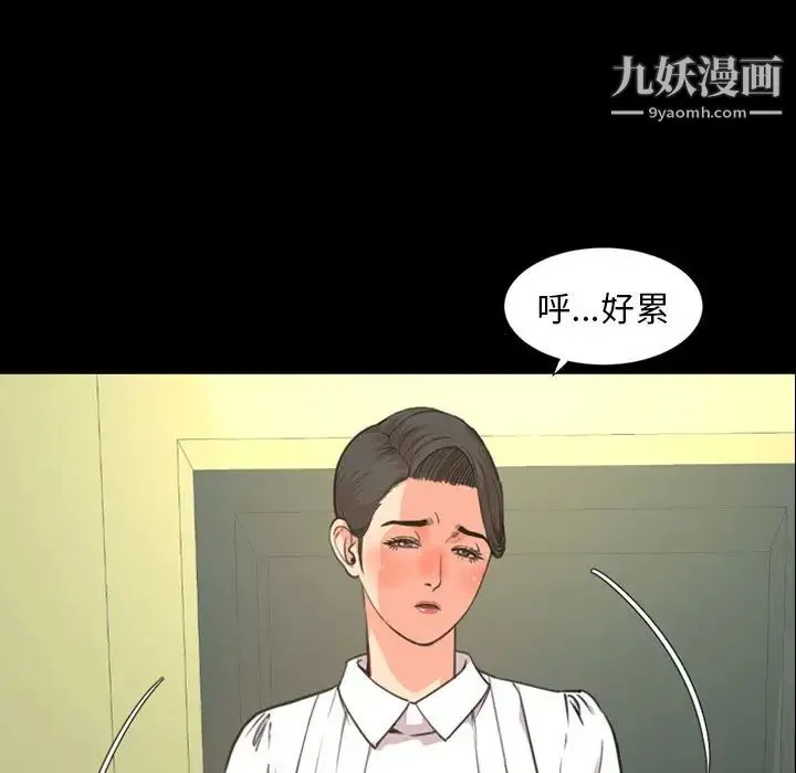 今天有空吗？ - 第22话 - page 33