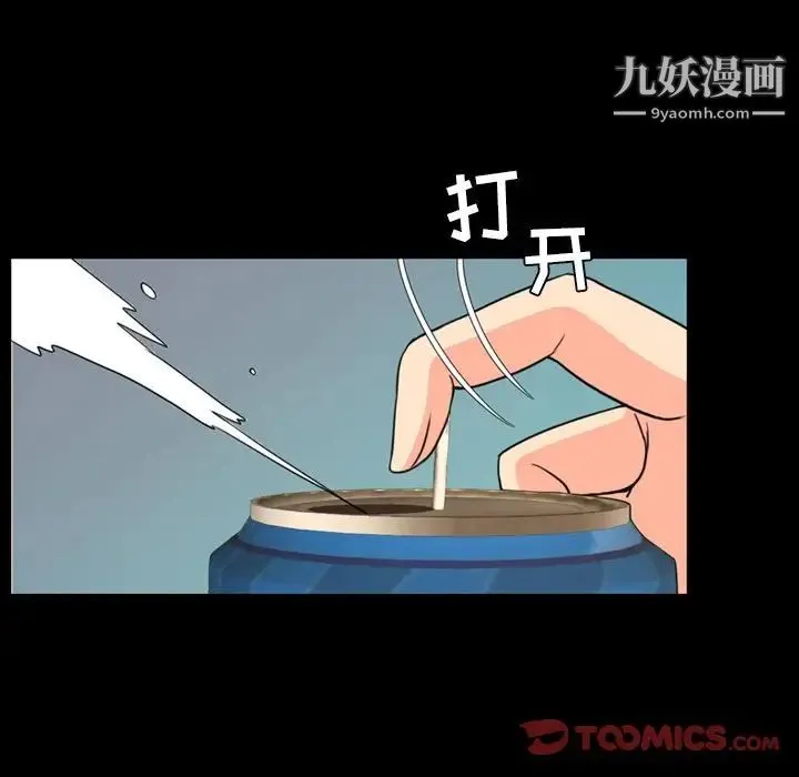 今天有空吗？ - 第22话 - page 38