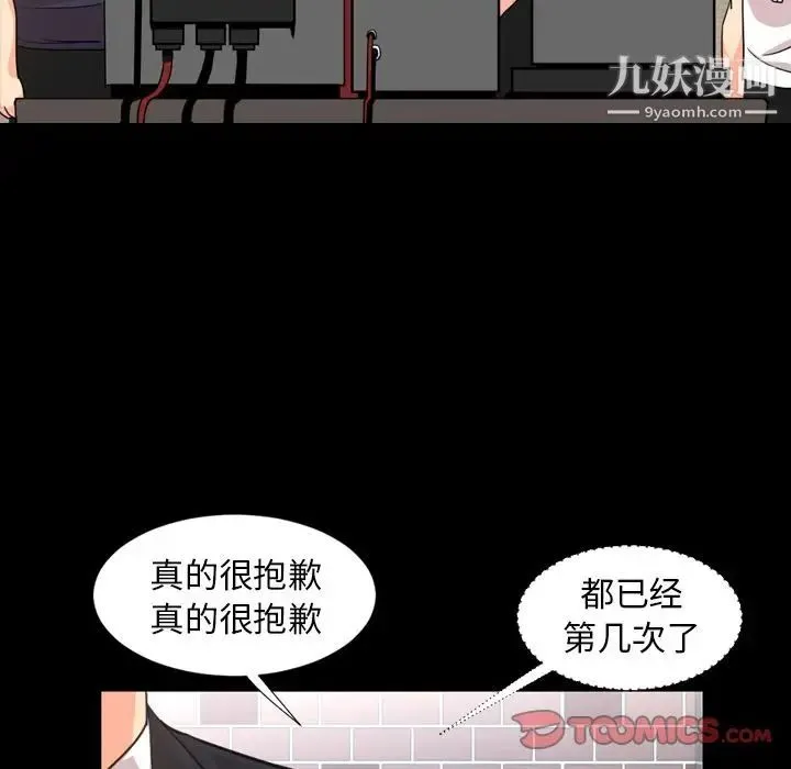 今天有空吗？ - 第22话 - page 42