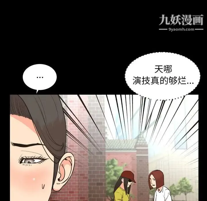 今天有空吗？ - 第22话 - page 45
